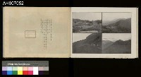 太魯閣蕃討伐軍隊寫真帖藏品圖，第103張